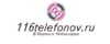 116telefonov.ru